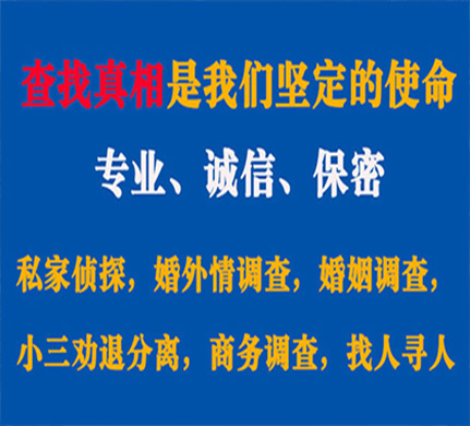 福建专业私家侦探公司介绍